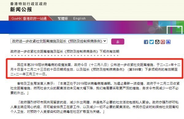 香港通關(guān)延長至2021年3月31日？