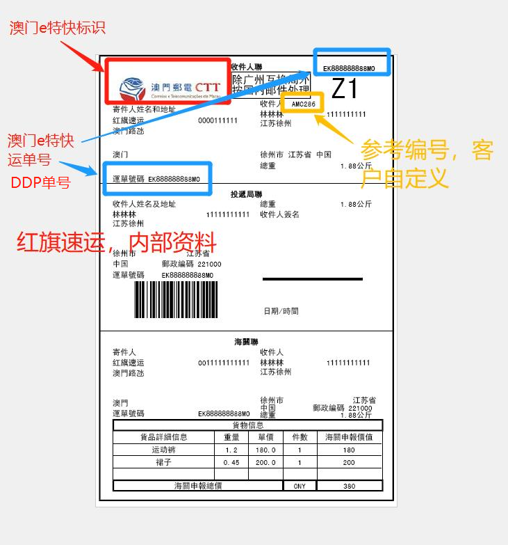 澳門(mén)DDP.png